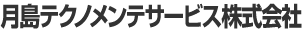 �����e�N�m�����e�T�[�r�X�������