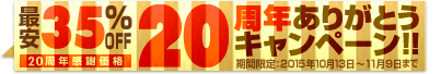 �V�N�x�X�^�[�g�I�V�o�[�W���������L�����y�[��
