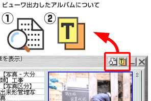 �r���[���o�͂����A���o���̎g����