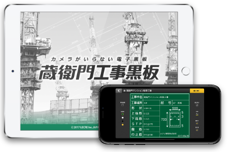 現場監督向け】工事写真アプリの選び方│厳選アプリ5つ｜建設DX用語辞典