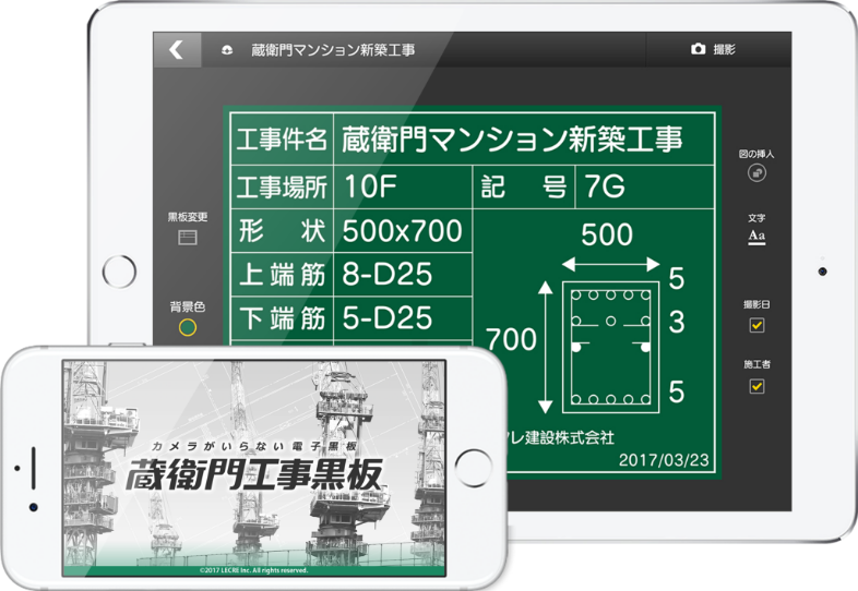 電子小黒板とは 電子小黒板導入のメリットを徹底解説 建設dx用語辞典 電子小黒板とは 電子小黒板導入のメリットを徹底解説 建設dx用語辞典
