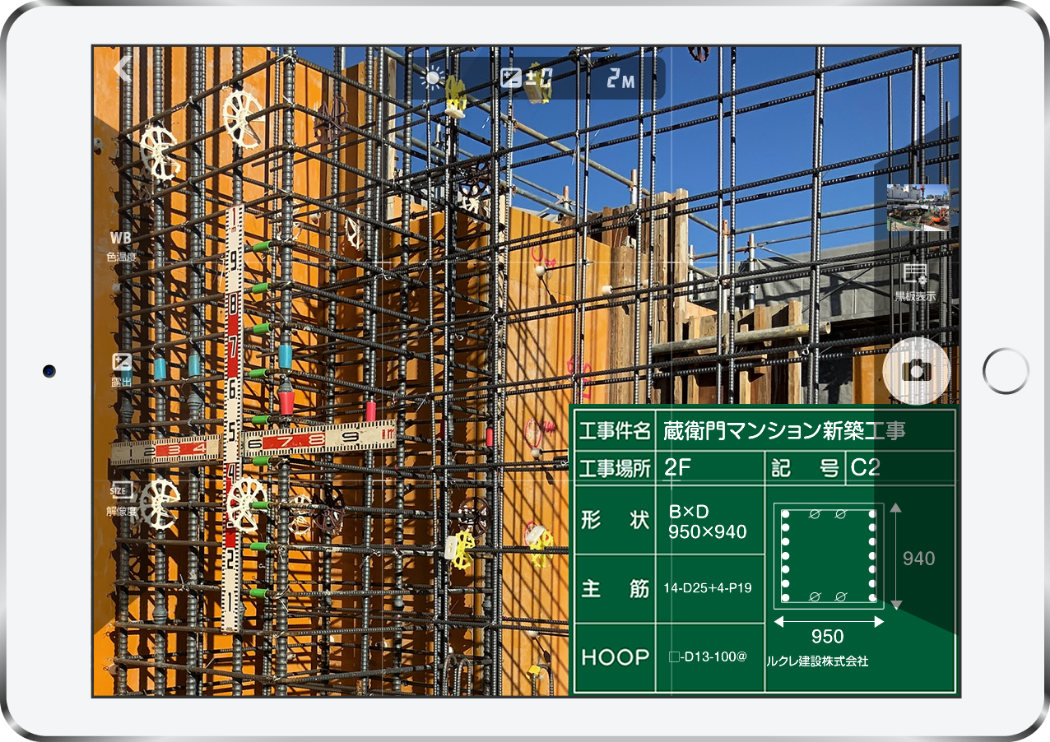 現場監督向け】工事写真アプリの選び方│厳選アプリ5つ｜建設DX用語辞典