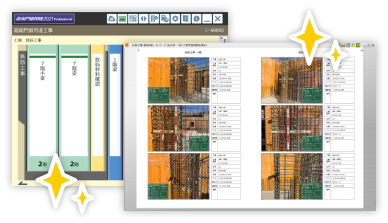 現場監督の強い味方 工事写真台帳を早く簡単に作る方法 建設dx用語辞典 現場監督の強い味方 工事写真台帳を早く簡単に作る方法 建設dx用語辞典