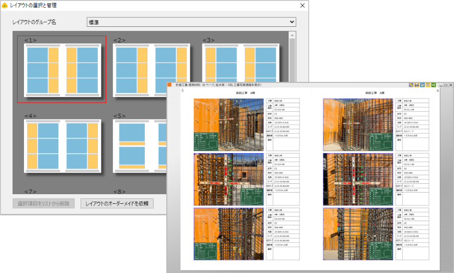 現場監督の強い味方 工事写真台帳を早く簡単に作る方法 建設dx用語辞典