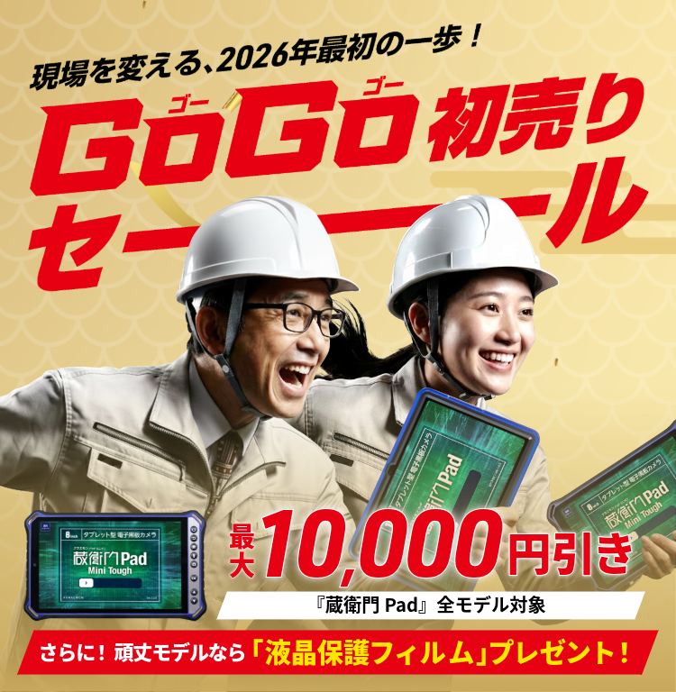 【新品・未開封】蔵衛門御用達2021プロフェッショナル 楽天市場】蔵衛門御用達 proの通販