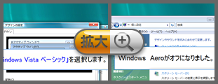 Windows AeroItɂ