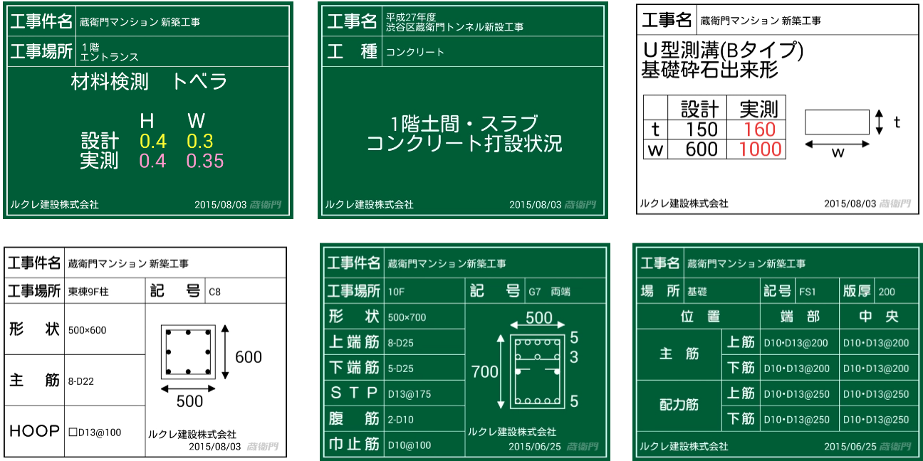 蔵衛門Pad DX-カメラのいらない電子小黒板