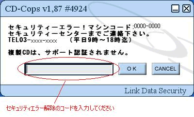 セキュリティエラー画面