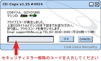 セキュリティエラー画面
