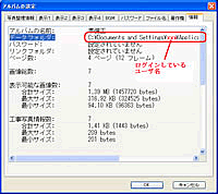 「アルバムの設定」画面