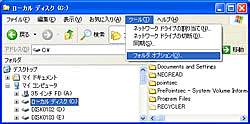 エクスプローラ